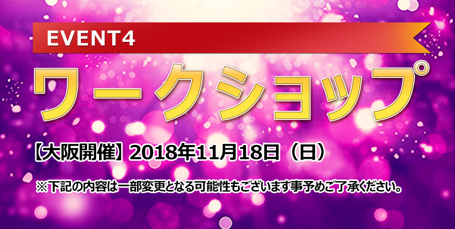 個人セッション
スカイプセッションも受付可能!
【全国どこからでも】個人セッションを受けられます!