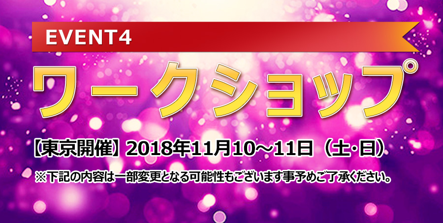 個人セッション

スカイプセッションも受付可能！

【全国どこからでも】個人セッションを受けられます！