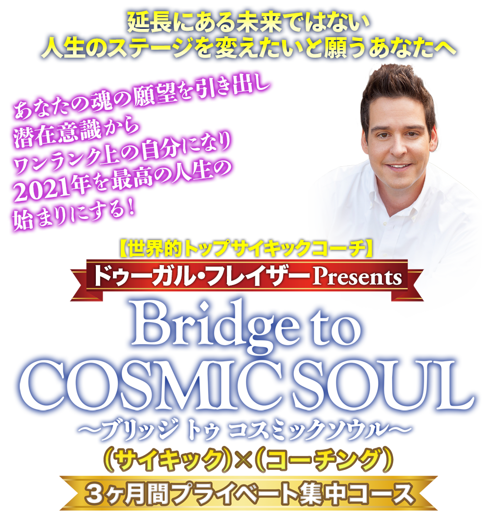 ドゥーガル・フレイザー2020