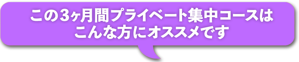 こんな方におすすめの個人セッションです。