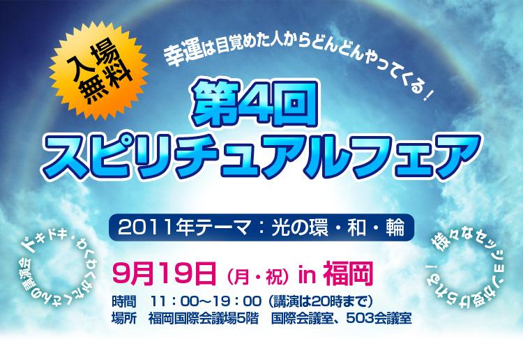 �w��S��X�s���`���A���t�F�Ain�����@2011�N9��19��(���E�j)�x
