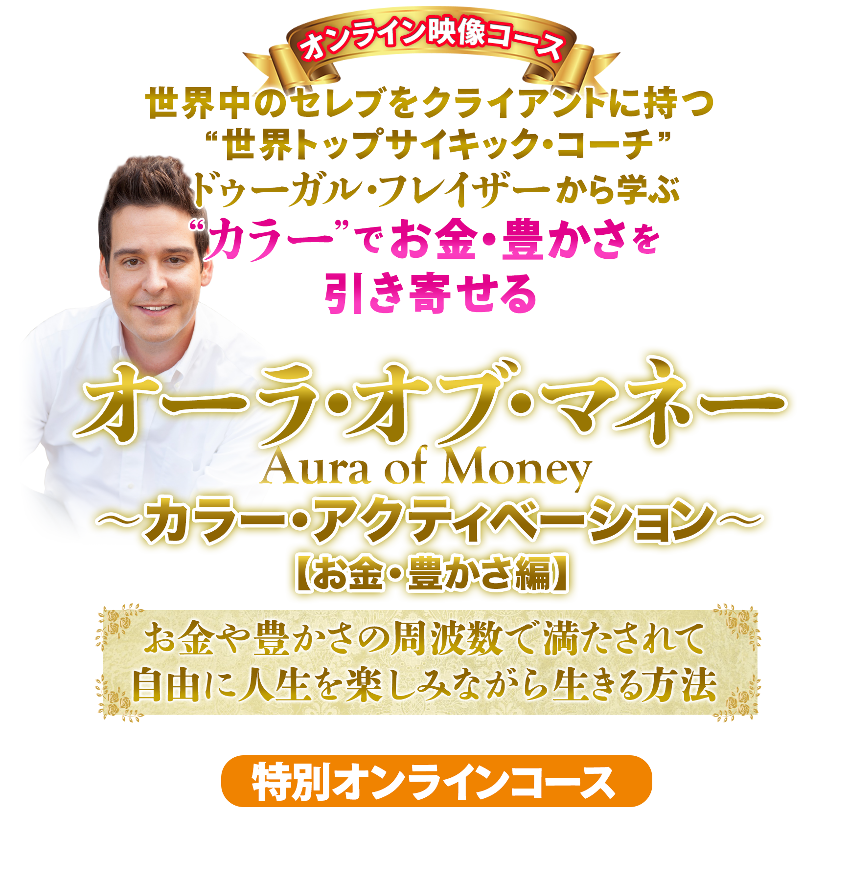 ドゥーガル・フレイザー